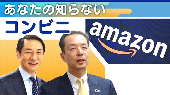 あなたの知らないコンビニ アマゾン 24時間 コンビニは耐えられるのか 日本経済新聞
