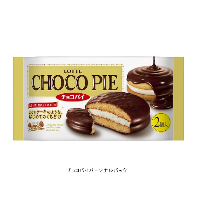 ロッテ 7年ぶりに チョコパイ をリニューアル発売 ケーキのような口どけ 日本経済新聞