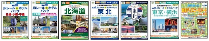 Jr北海道 びゅうトラベルサービス 19年度上期 ツインクル 旅行商品を発売 日本経済新聞