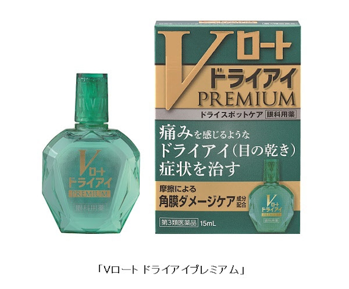 ロート製薬 痛みを感じるようなドライアイ 目の乾き 症状を治す目薬 Vロート ドライアイプレミアム を発売 日本経済新聞