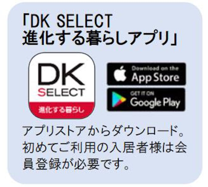 大東建託 賃貸建物オーナー向けアプリ Dkオーナーズ の配信を開始 日本経済新聞 大東建託 賃貸建物オーナー向けアプリ Dkオーナーズ の配信を開始 日本経済新聞