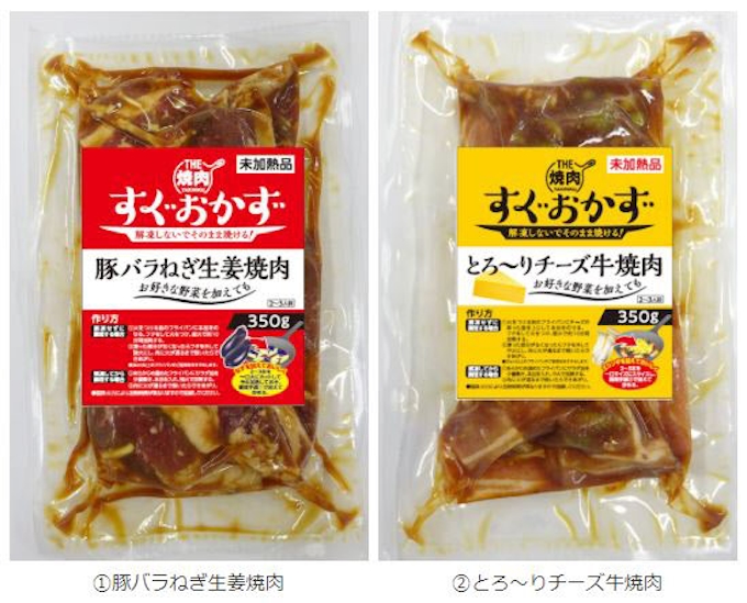 伊藤ハム 冷凍タレ漬け肉 The 焼肉 すぐおかずシリーズ から 豚バラねぎ生姜焼肉 と とろ りチーズ牛焼肉 を発売 日本経済新聞 伊藤ハム 冷凍タレ漬け肉 The 焼肉 すぐおかずシリーズ から 豚バラねぎ生姜焼肉 と とろ りチーズ牛焼肉 を発売 日本経済新聞