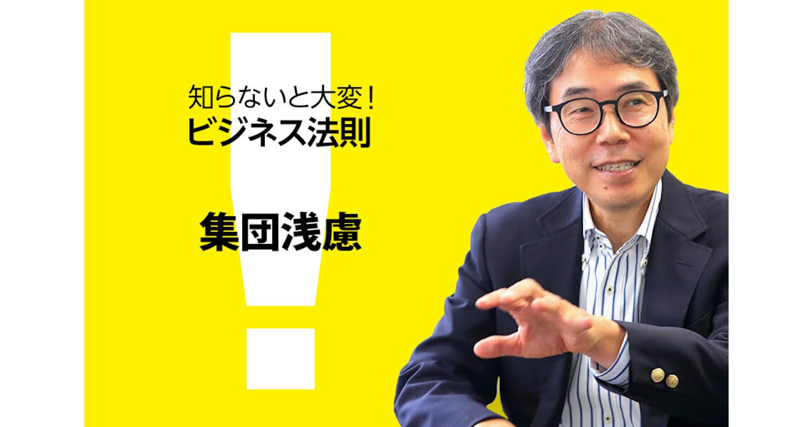結論が両極に振れがちになる 無難か無謀か 役員会で愚かな判断が下されるワケ Nikkei Style 結論が両極に振れがちになる 無難か無謀か 役員会で愚かな判断が下されるワケ Nikkei Style