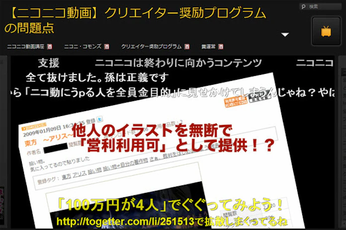ニコ動 世界へ ネット文化変え 稼げる経済圏を 日本経済新聞 ニコ動 世界へ ネット文化変え 稼げる経済圏を 日本経済新聞