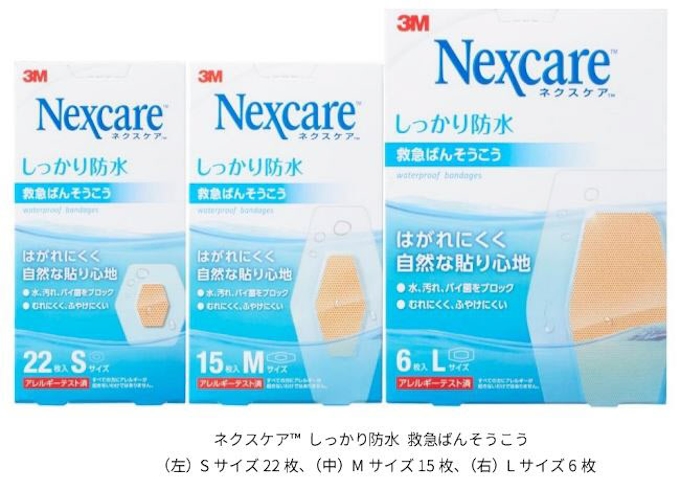 スリーエムジャパン 救急絆創膏 ネクスケア しっかり防水救急ばんそうこう 全3サイズ を発売 日本経済新聞 スリーエムジャパン 救急絆創膏 ネクスケア しっかり防水救急ばんそうこう 全3サイズ を発売 日本経済新聞
