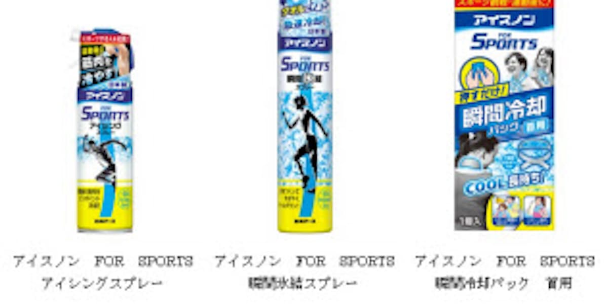 白元アース アイスノンブランドの新シリーズ アイスノン For Sports を発売 日本経済新聞 白元アース アイスノンブランドの新シリーズ アイスノン For Sports を発売 日本経済新聞