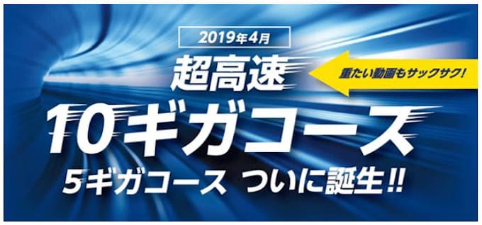 ケイ オプティコム Eo光ネット で関西初の通信速度上り 下り最大10gbpsの超高速10ギガコースなどを開始 日本経済新聞
