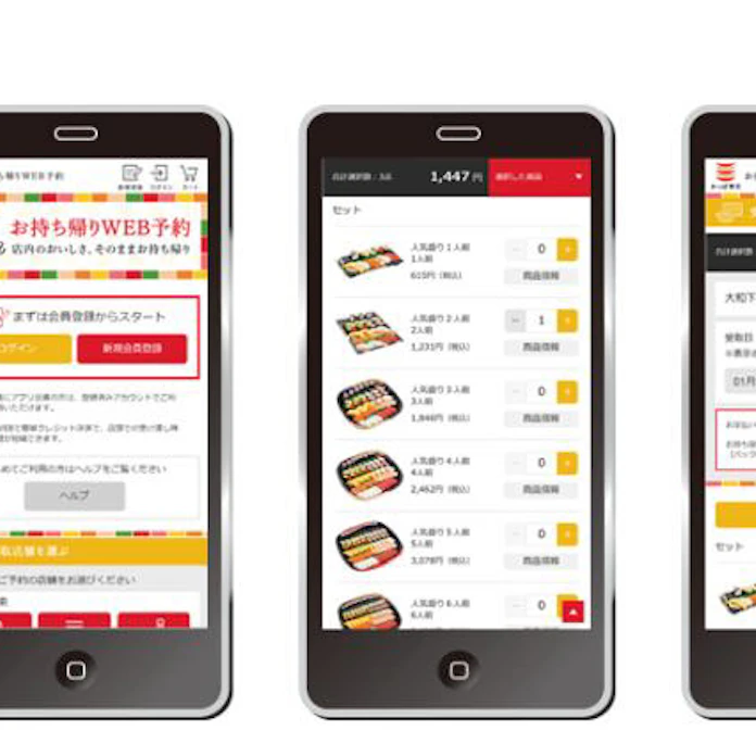 セイコーソリューションズ テイクアウトサービス Linktoモバイルオーダー をかっぱ寿司に提供 日本経済新聞 セイコーソリューションズ テイクアウトサービス Linktoモバイルオーダー をかっぱ寿司に提供 日本経済新聞