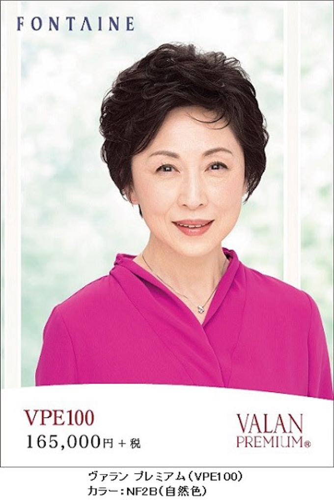 アデランス 女性用レディメイド ウィッグブランド Valan Premium から新作トップピース 部分ウィッグ を発売 日本経済新聞