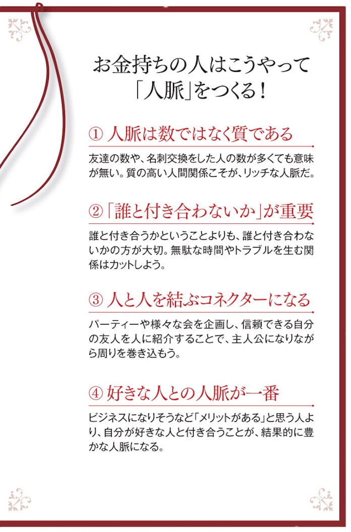 彼らは 人脈の本当の意味 を知っている 日本経済新聞 彼らは 人脈の本当の意味 を知っている 日本経済新聞