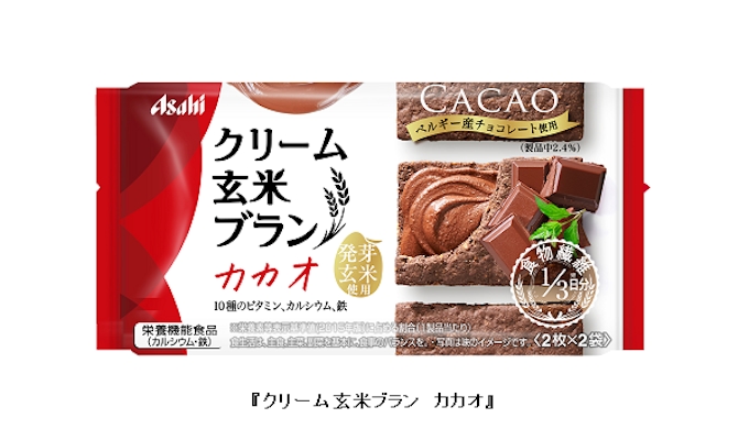 アサヒグループ食品 クリーム玄米ブラン ブルーベリー カカオ クリームチーズ をリニューアル発売 日本経済新聞 アサヒグループ食品 クリーム玄米ブラン ブルーベリー カカオ クリームチーズ をリニューアル発売 日本経済新聞
