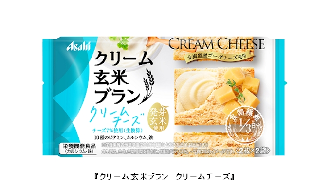 アサヒグループ食品 クリーム玄米ブラン ブルーベリー カカオ クリームチーズ をリニューアル発売 日本経済新聞 アサヒグループ食品 クリーム玄米ブラン ブルーベリー カカオ クリームチーズ をリニューアル発売 日本経済新聞