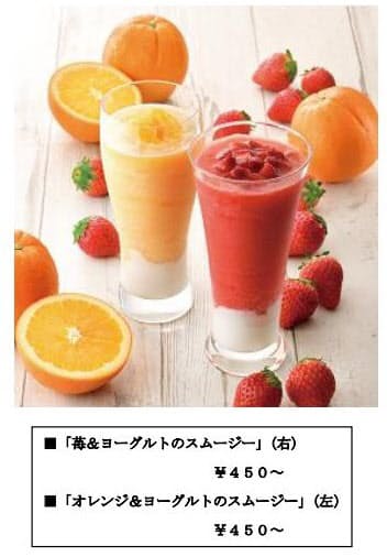 ポッカクリエイト カフェ ド クリエで 苺 ヨーグルトのスムージー などを発売 日本経済新聞