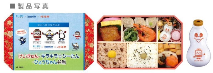 崎陽軒など 京急電鉄 シーサイドライン 崎陽軒 けいきゅん キラキラ シーたん ひょうちゃん弁当 を数量限定発売 日本経済新聞