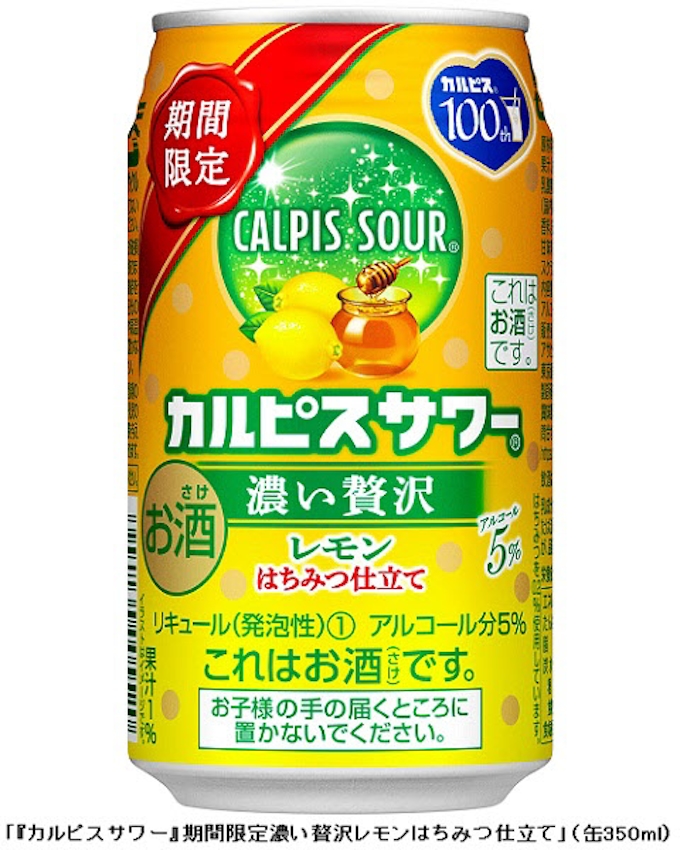アサヒ カルピスサワー 期間限定濃い贅沢レモンはちみつ仕立て 缶350ml を期間限定発売 日本経済新聞