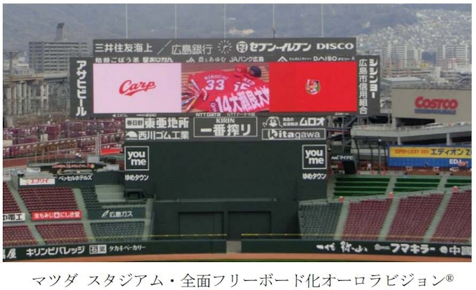 三菱電機 マツダ スタジアムのスコアボード向けに オーロラビジョン を納入 日本経済新聞