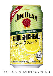 サントリースピリッツ ジムビーム ハイボール缶 シトラスハイボール を期間限定発売 日本経済新聞 サントリースピリッツ ジムビーム ハイボール缶 シトラスハイボール を期間限定発売 日本経済新聞
