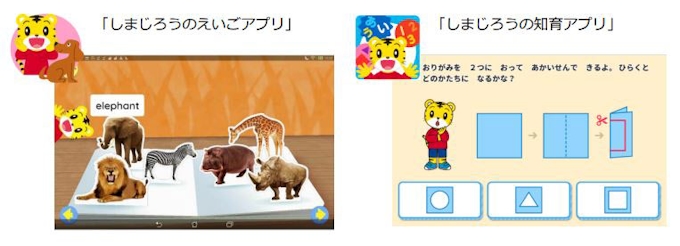 ベネッセ しまじろうの英語 知育アプリ を Amazon Freetime Unlimited で先行配信 日本経済新聞