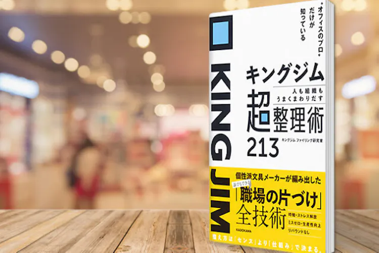 情報共有で働き方改革 組織をうまく回すファイリング Nikkei Style 情報共有で働き方改革 組織をうまく回すファイリング Nikkei Style