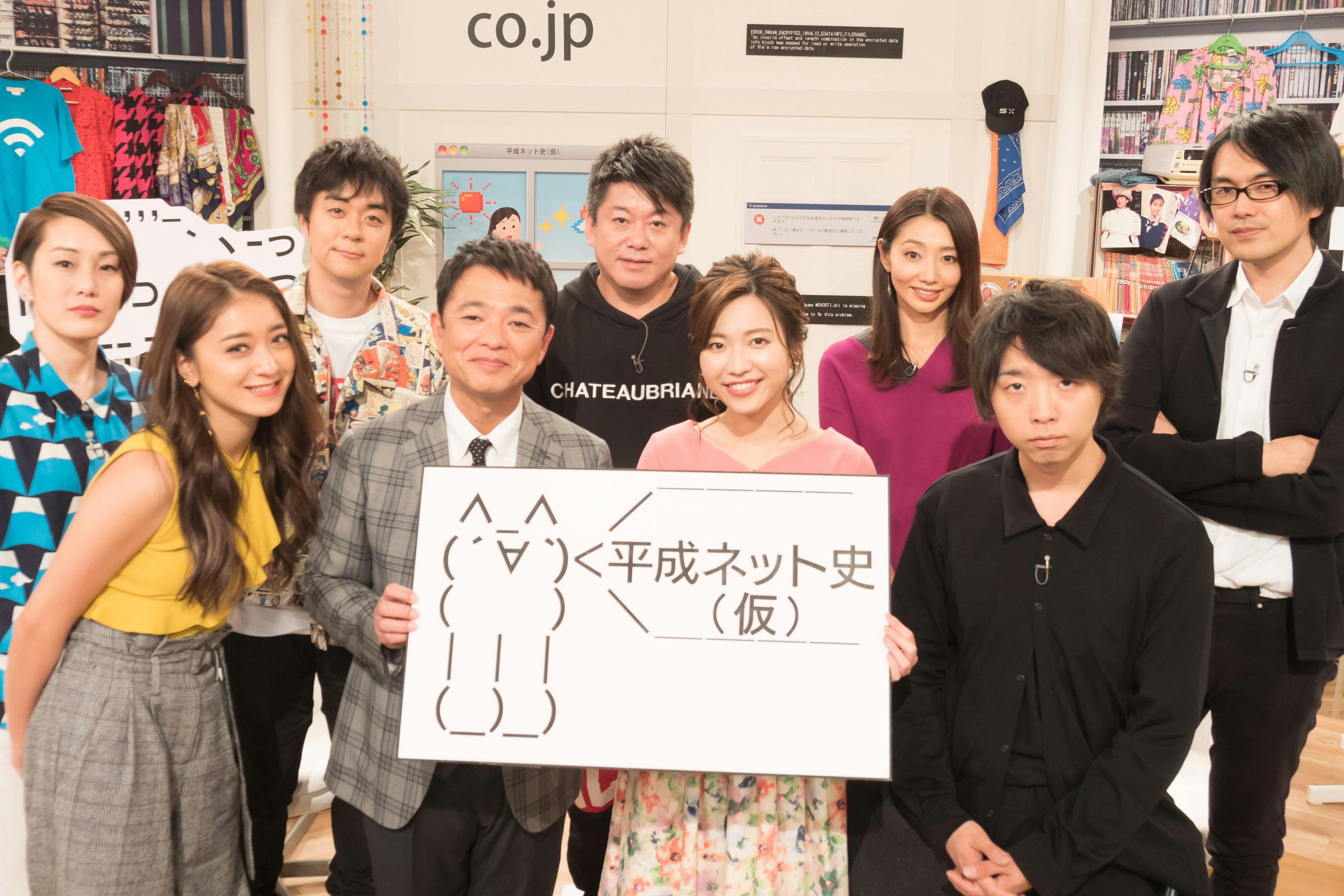 平成ネット史 仮 思い出語りの番組が大反響 Nikkei Style 平成ネット史 仮 思い出語りの番組が大反響 Nikkei Style