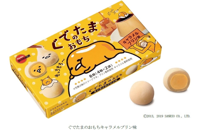 ブルボン サンリオキャラクターをデザインした ぐでたまのおもちキャラメルプリン味 を発売 日本経済新聞 ブルボン サンリオキャラクターをデザインした ぐでたまのおもちキャラメルプリン味 を発売 日本経済新聞