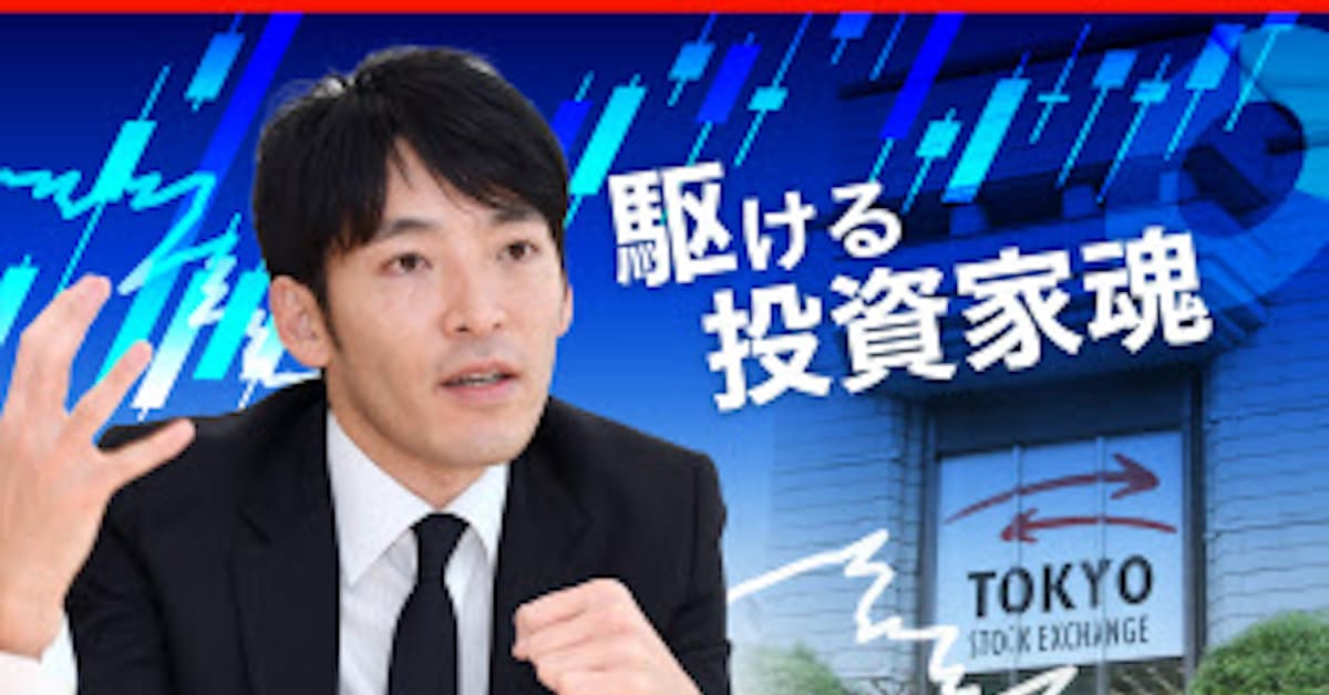 駆ける投資家魂 和製ヘッジファンドの素顔 驚異の 勝率 の秘密は 日本経済新聞