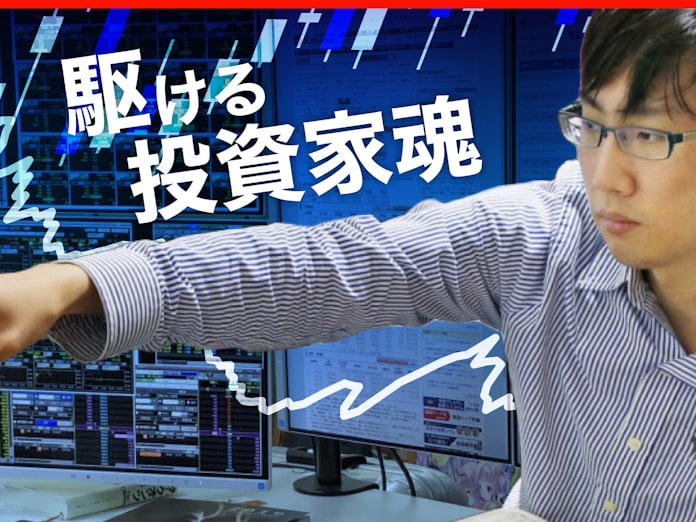 予告 ネトゲ廃人 からカリスマへ 資産140億円の実力 日本経済新聞 予告 ネトゲ廃人 からカリスマへ 資産140億円の実力 日本経済新聞