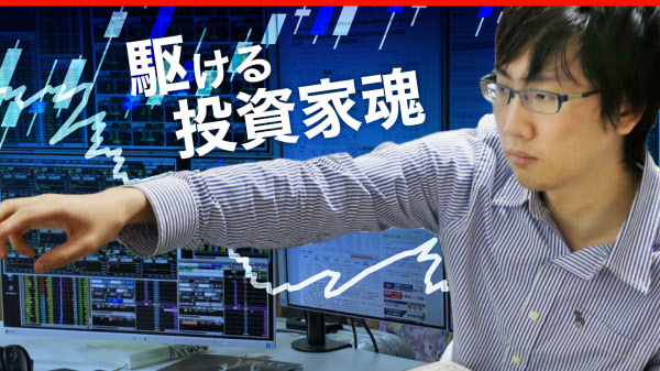 予告 ネトゲ廃人 からカリスマへ 資産140億円の実力 日本経済新聞