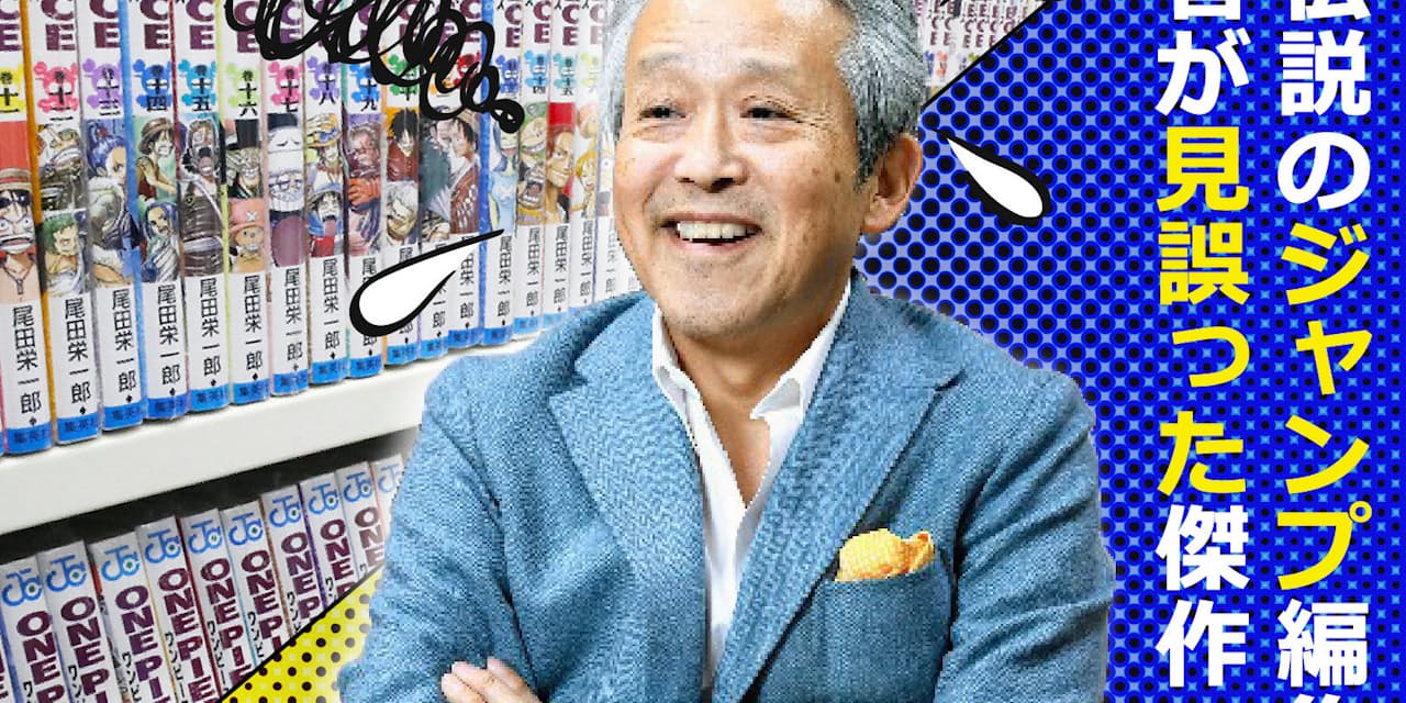 伝説のジャンプ編集者が見誤った傑作 U22 Nikkei Style