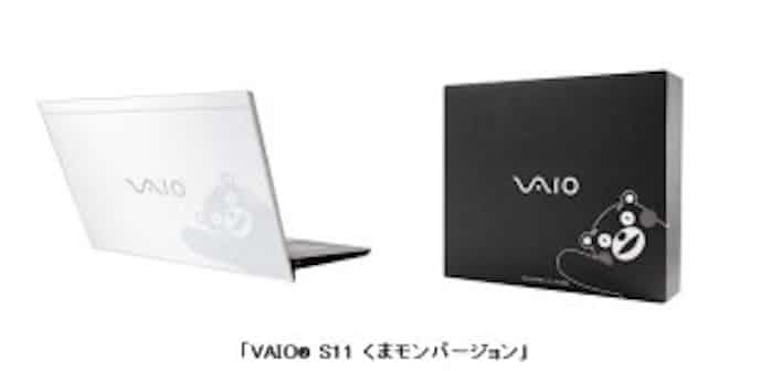 Vaio くまモン をレーザー刻印したコラボpc Vaio S11 くまモンバージョン を数量限定発売 日本経済新聞