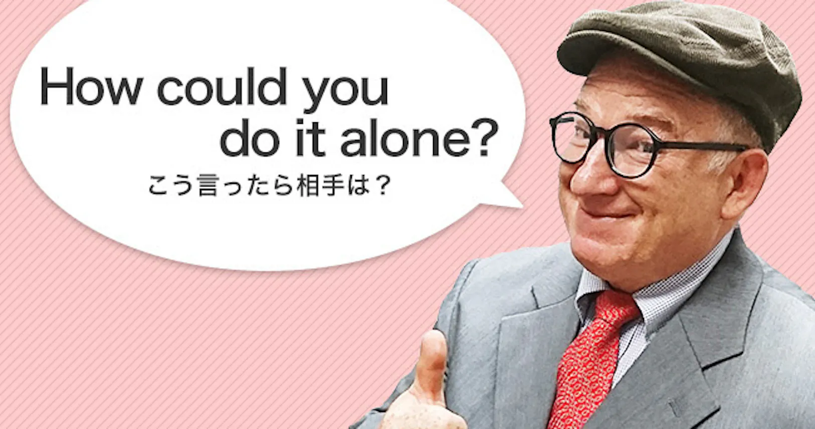 称賛したつもりが嫌みに Howの意外な落とし穴 Nikkei Style