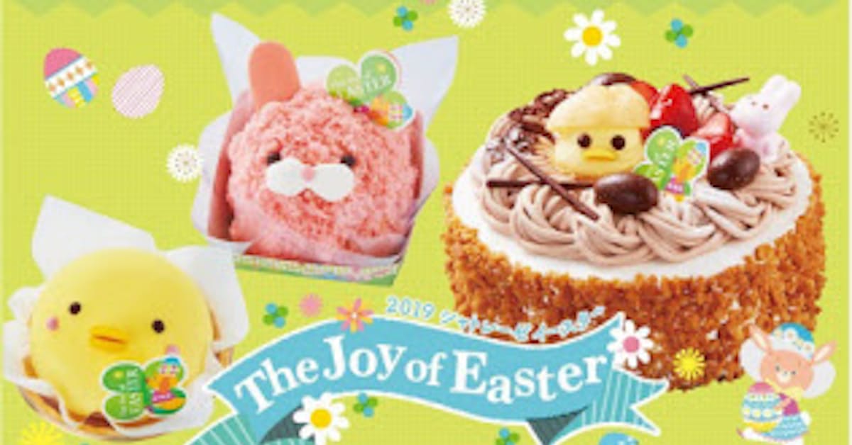 シャトレーゼ うさぎやひよこをイメージしたイースタースイーツを期間限定発売 日本経済新聞