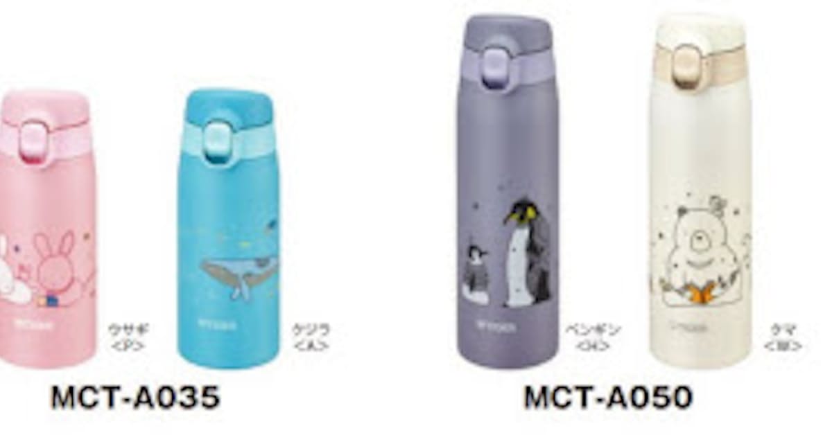 タイガー魔法瓶 かめいち堂 の動物が描かれた ステンレスミニボトル サハラマグ Mct A035 A050 を発売 日本経済新聞