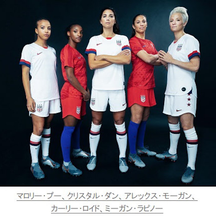 ナイキジャパン 19年のアメリカ ブラジル フランスのサッカー女子ナショナルチームキットを発表 日本経済新聞 ナイキジャパン 19年のアメリカ ブラジル フランスのサッカー女子ナショナルチームキットを発表 日本経済新聞