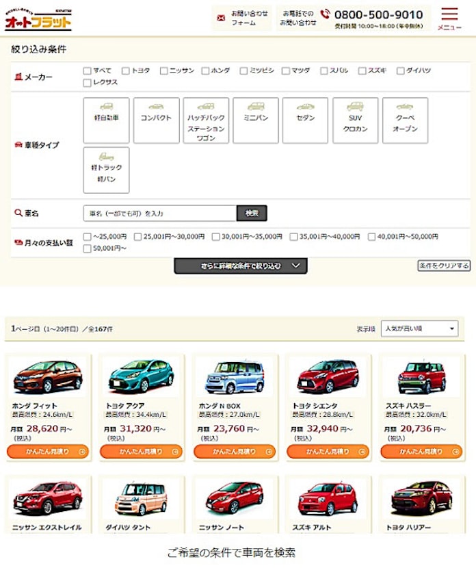 出光興産 個人向けマイカーリースで見積り作成から審査 契約申し込みをオンラインで提供 日本経済新聞 出光興産 個人向けマイカーリースで見積り作成から審査 契約申し込みをオンラインで提供 日本経済新聞