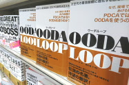 2階エレベーター降り口正面の面陳列棚に3冊並べて展示する(八重洲ブックセンター本店)