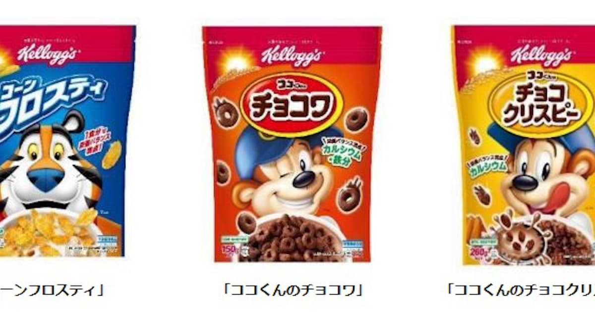 日本ケロッグ コーンフロスティ ココくんのチョコワ ココくんのチョコクリスピー をリニューアル発売 日本経済新聞