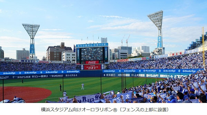 三菱電機 横浜スタジアム向けに オーロラリボン を納入 日本経済新聞