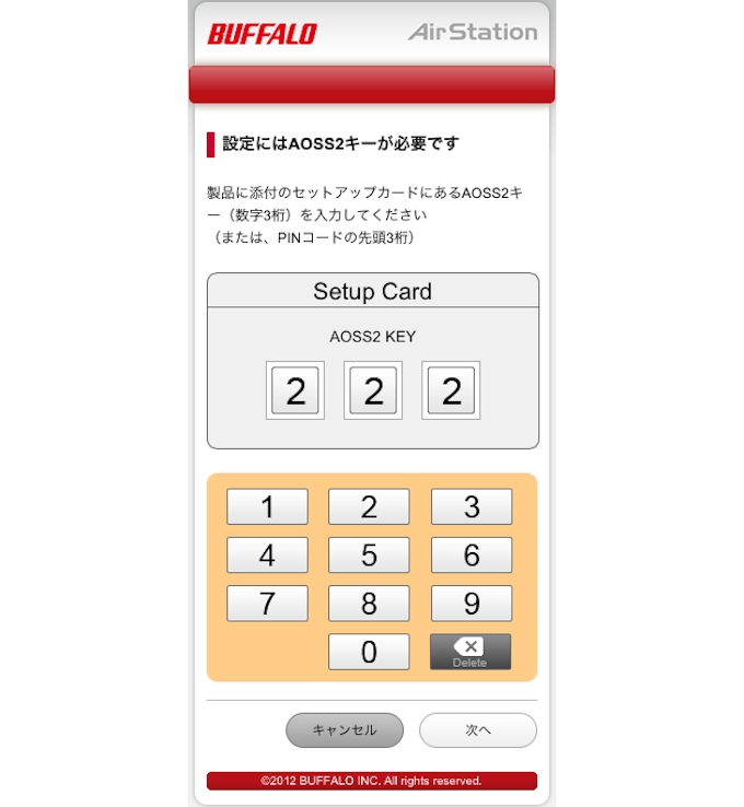 スマホで無線lan接続 面倒な設定を簡単に 日本経済新聞