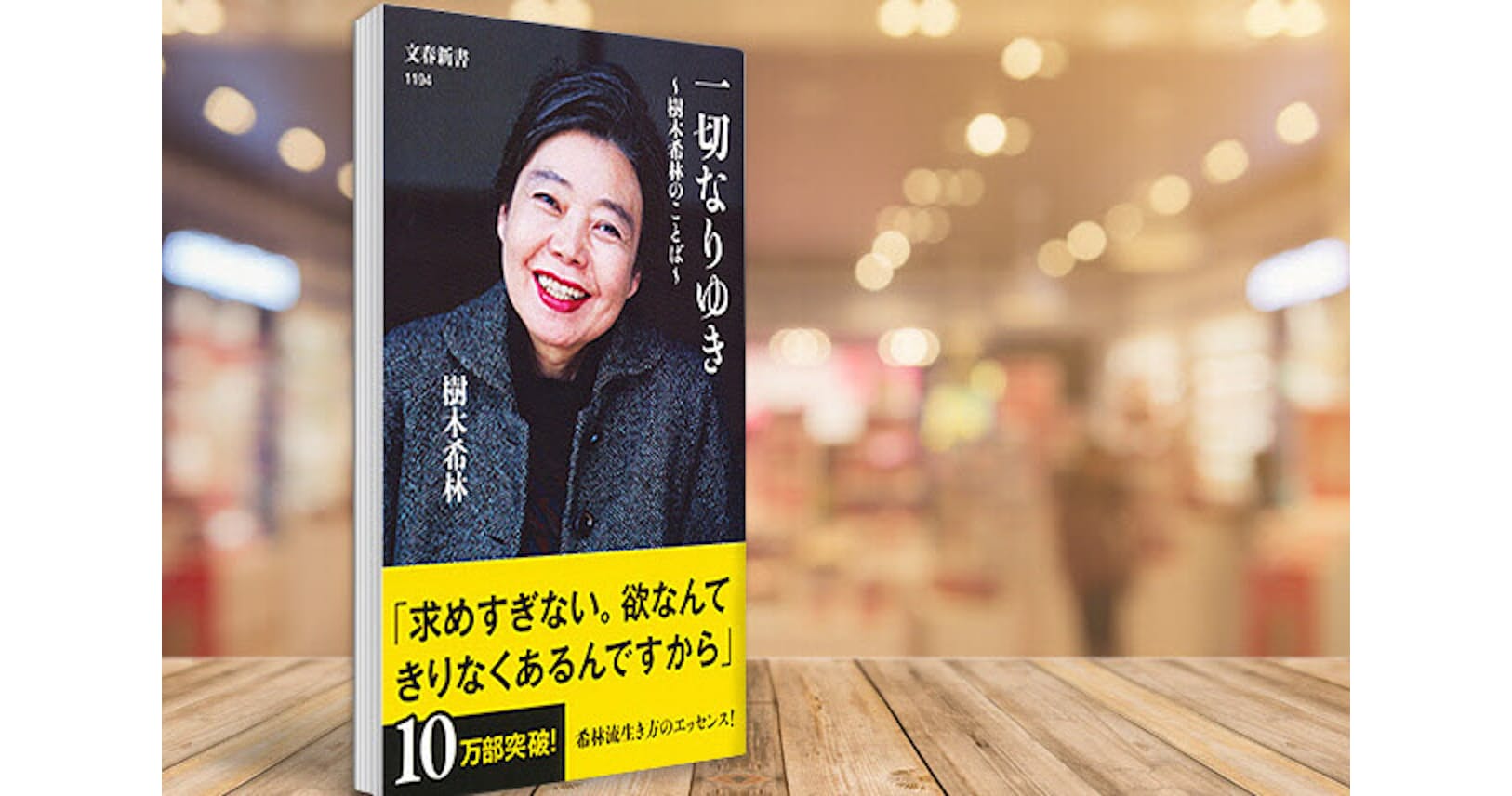 がんの痛みも 面白がる 素で生きた樹木希林の言葉 Nikkei Style がんの痛みも 面白がる 素で生きた樹木希林の言葉 Nikkei Style