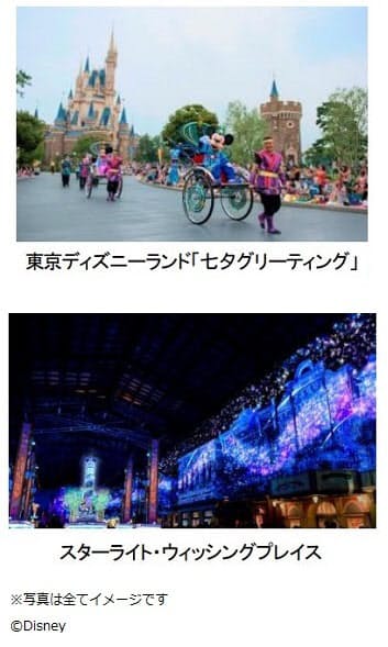 東京ディズニーランドと東京ディズニーシー 七夕をテーマとしたスペシャルプログラム ディズニー七夕デイズ を開催 日本経済新聞