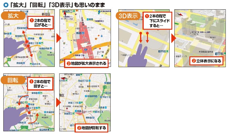 アンドロイドとiphone 地図機能はどう違う 日本経済新聞