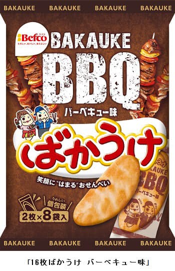 栗山米菓 4月の期間限定ばかうけ 16枚ばかうけ バーベキュー味 を発売 日本経済新聞