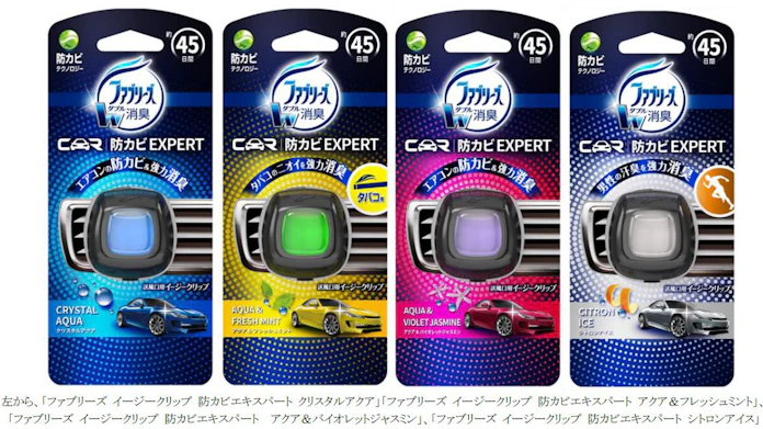 P G 車専用消臭芳香剤 ファブリーズ イージークリップ 防カビ Expert を発売 日本経済新聞 P G 車専用消臭芳香剤 ファブリーズ イージークリップ 防カビ Expert を発売 日本経済新聞
