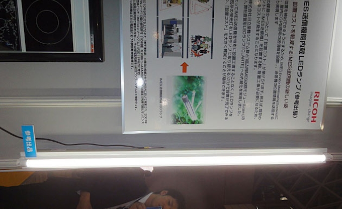 リコー 屋内測位を可能にするledランプを開発 日本経済新聞