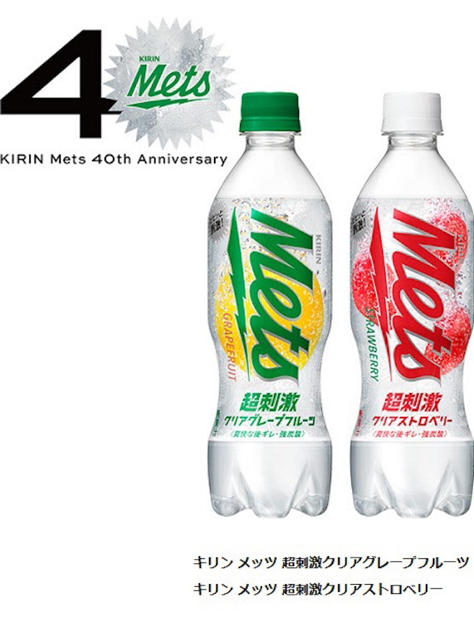 キリンビバレッジ キリン メッツ 超刺激クリアグレープフルーツ をリニューアル発売 日本経済新聞