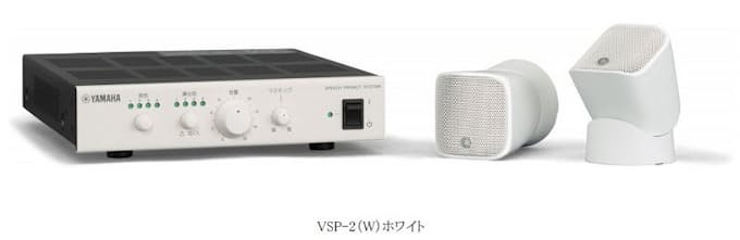 ヤマハ 聞かれたくない会話 をカモフラージュするスピーチプライバシーシステム Vsp 2 を発売 日本経済新聞
