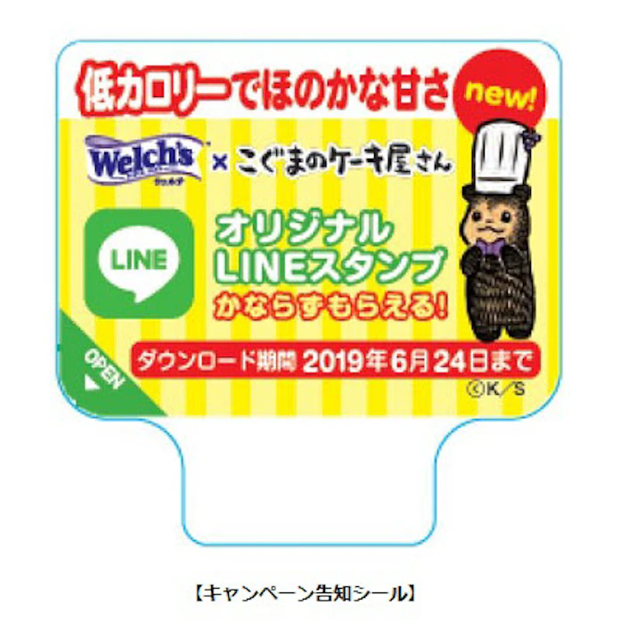 アサヒ飲料 Welch S フルーツウォーターグレープ を発売 日本経済新聞