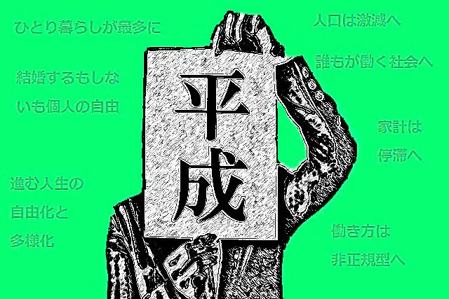 平成は家族の 標準 なくなる 離婚が婚姻の3分の1にも 日経bizgate 平成は家族の 標準 なくなる 離婚が婚姻の3分の1にも 日経bizgate