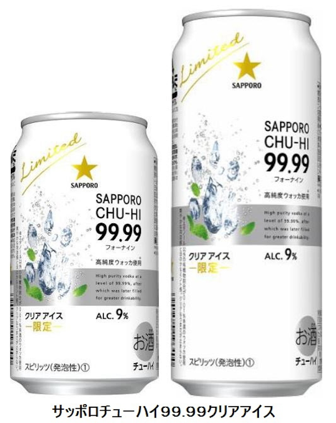 サッポロ サッポロチューハイ99 99 フォーナイン クリアアイス を数量限定発売 日本経済新聞 サッポロ サッポロチューハイ99 99 フォーナイン クリアアイス を数量限定発売 日本経済新聞
